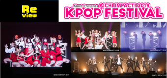 review:K-POP FESTIVAL