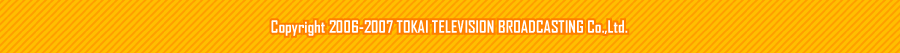 Copyright 2006-2007 TOKAI TELEVISION BROADCASTING Co.,Ltd.