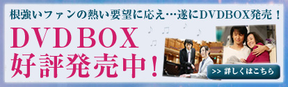 12/21DVD発売決定