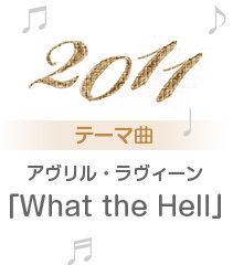 2012年テーマ曲 「おやこですくぽん」