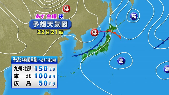 広島 明日 天気