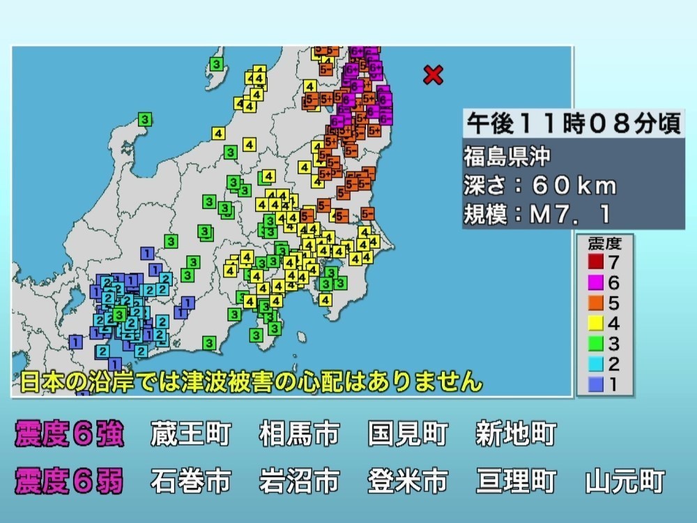 地震 名古屋