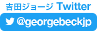 ツイッター