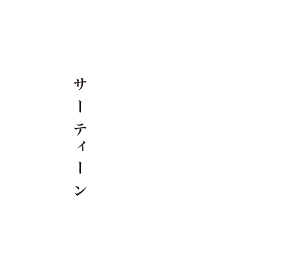 打ち切り サーティーン ドラマ