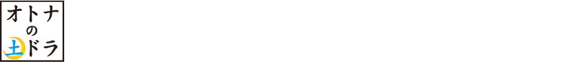 東海テレビ・フジテレビ系全国ネット 毎週土曜日 よる11時40分～