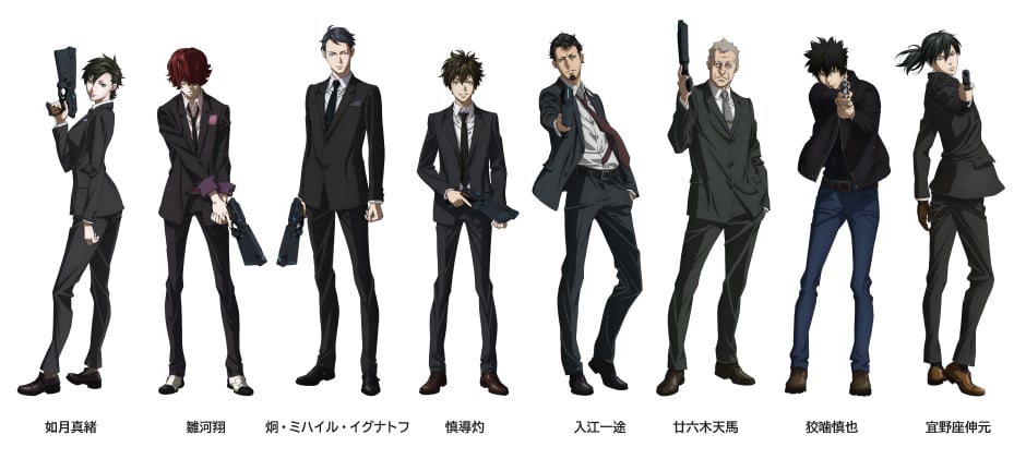 PSYCHO-PASS