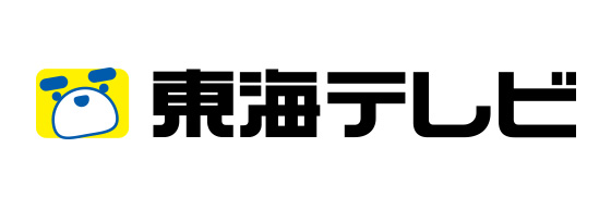 東海テレビ放送