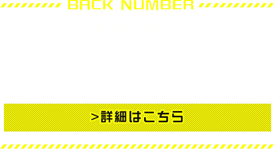 第1回放送 高齢者を守れ　2016年9月19日放送