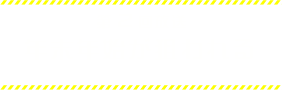 第2回放送 年末年始が狙われる