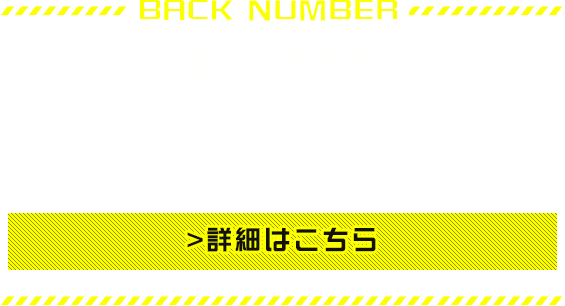 第3回放送 女性・子どもを守れ 2017年3月20日放送