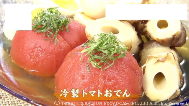冷製トマトおでん.2jpg.jpg