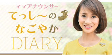 勅使河原 由佳子