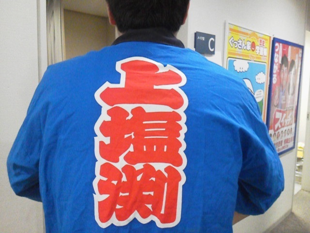 P1000153.jpgはっぴ.jpg