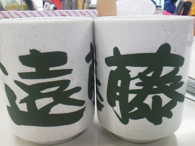 P1000160.jpg「遠藤」.jpg