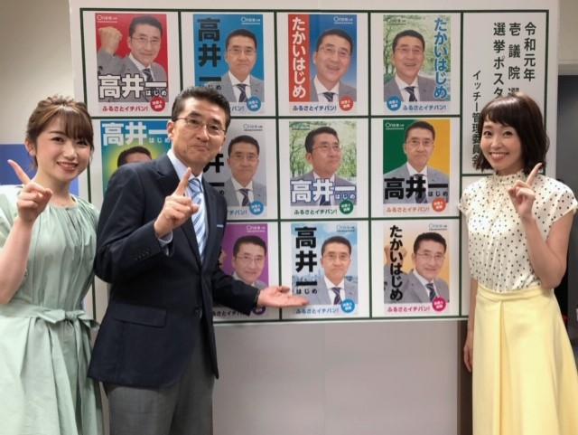 0710選挙ポスター01.jpg