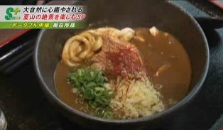 御在所カレーうどん.jpg