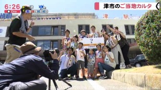 津カルタ・津駅撮影風景.jpg