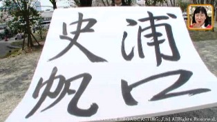 習字1名前.jpg