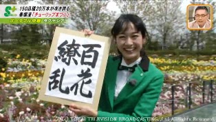 習字3百花繚乱.jpg