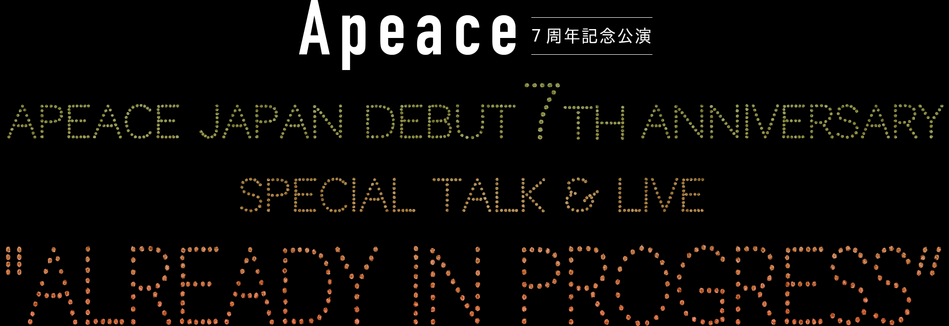 Apeace7周年記念公演