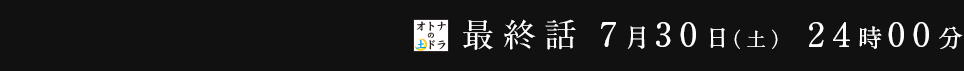 2016年6月4日（土）～スタート 毎週土曜日 23時40分放送