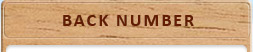 Back Number