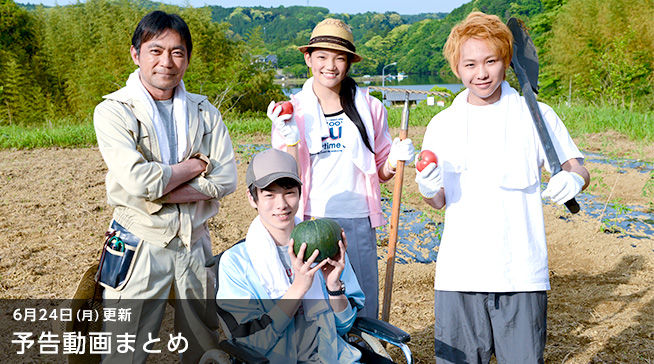 6月24日更新 予告動画まとめ