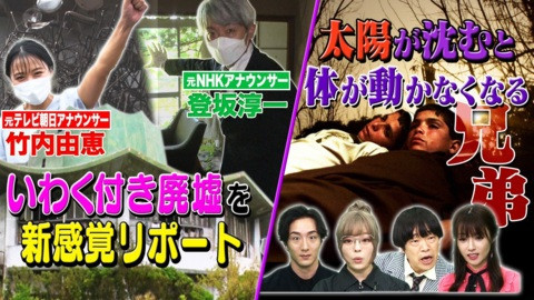東海テレビ