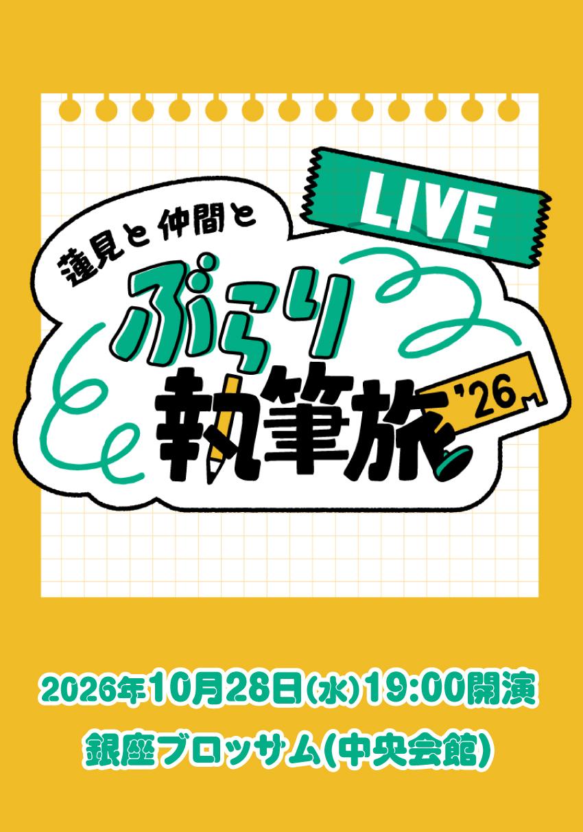 メインビジュアル