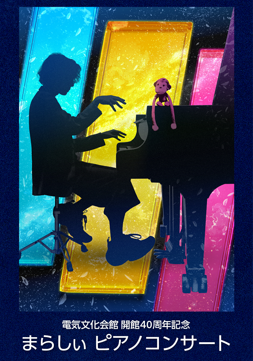 メインビジュアル