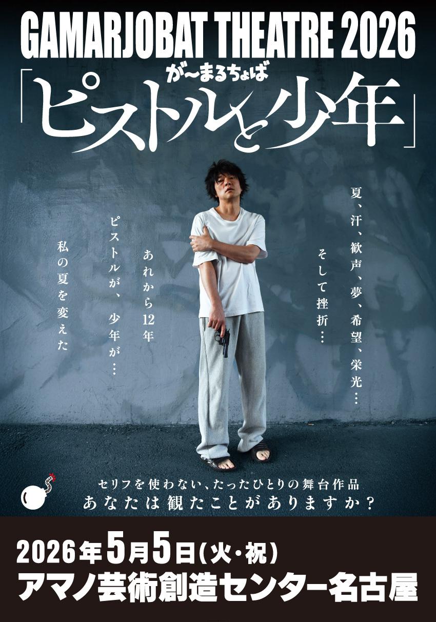 メインビジュアル