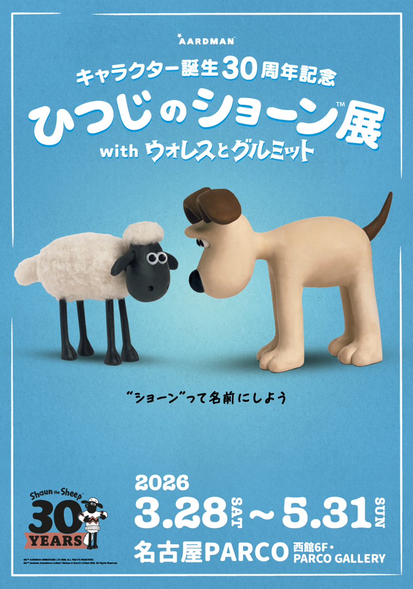 メインビジュアル