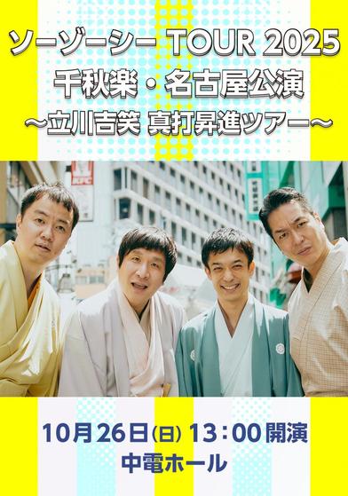 イベント画像