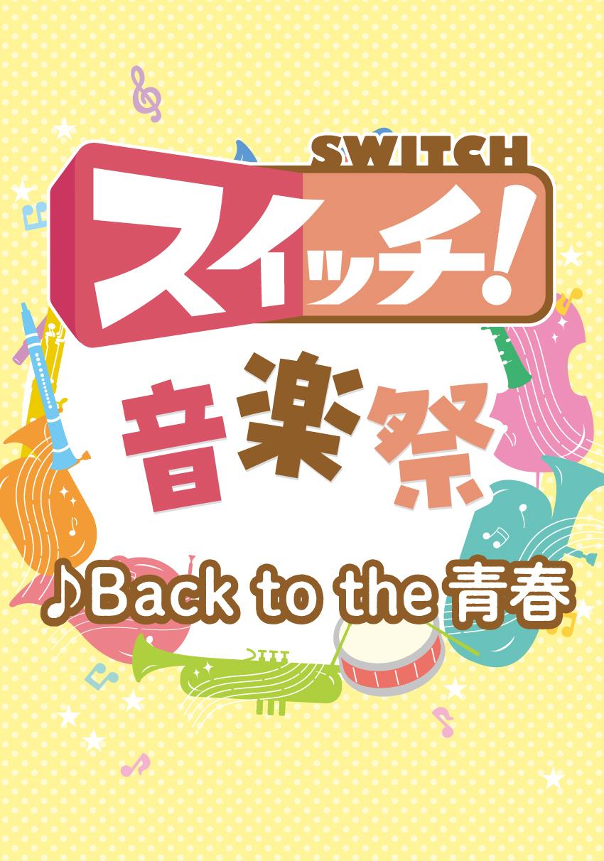 メインビジュアル