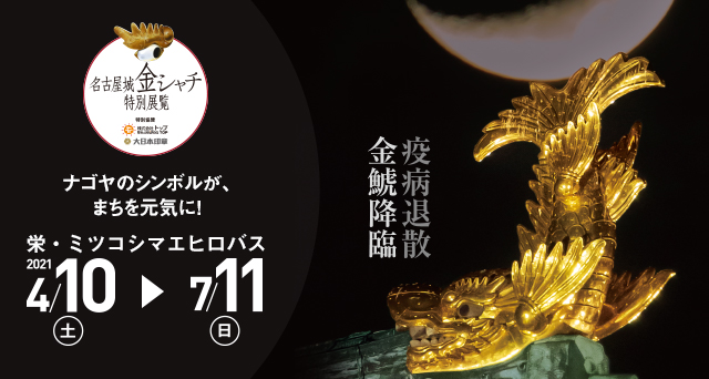イベントカレンダー 東海テレビ イベントカレンダー 東海テレビ