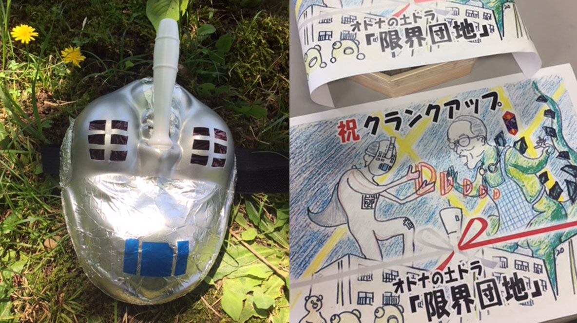 スペシャル 限界団地 東海テレビ スペシャル 限界団地 東海テレビ