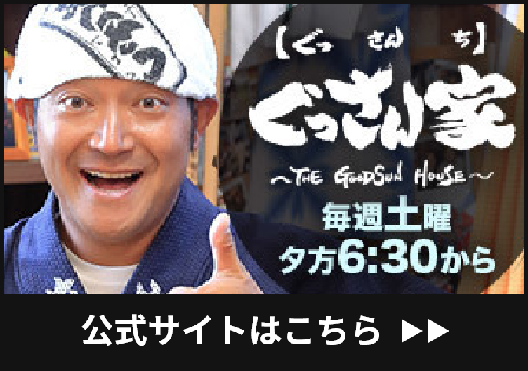 公式サイトはこちら