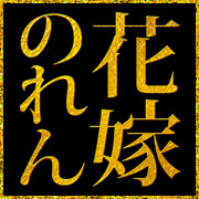 花嫁のれん」主題歌CDプレゼント|トピックス|花嫁のれん