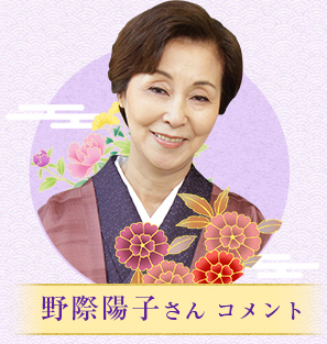 野際陽子さん（神楽志乃役）