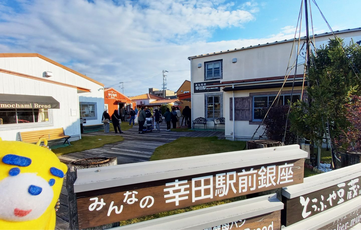 幸田駅前銀座1