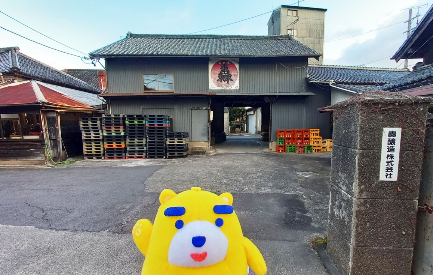 轟醸造株式会社1