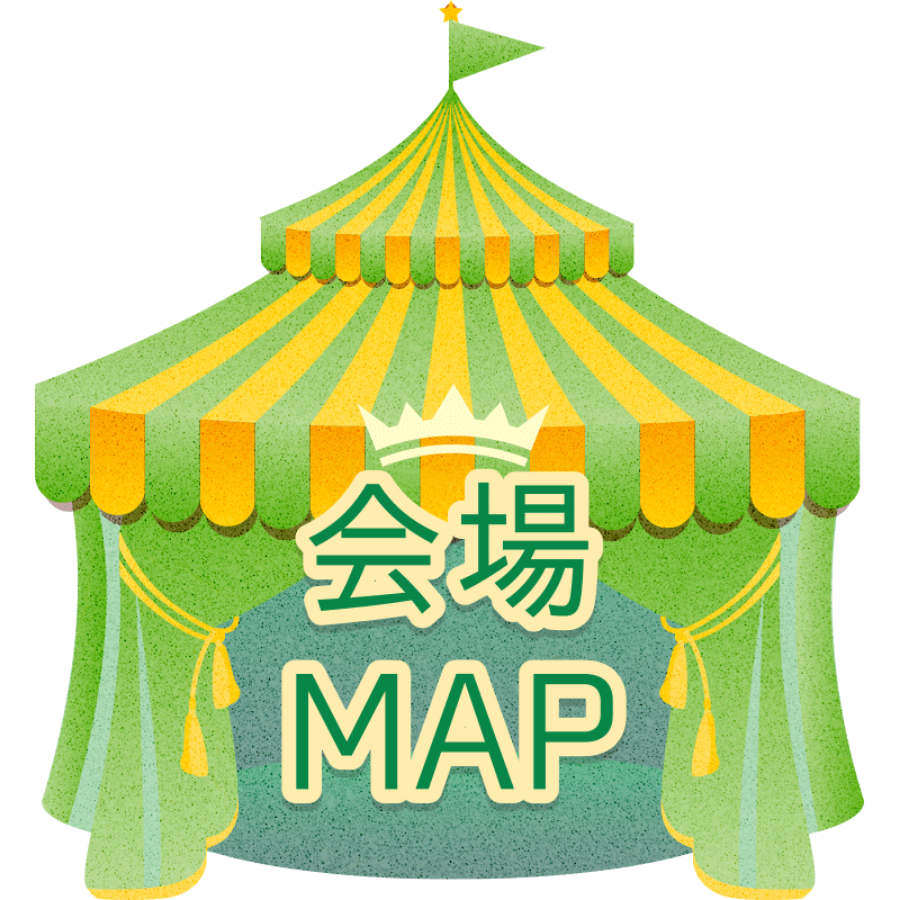 会場MAP