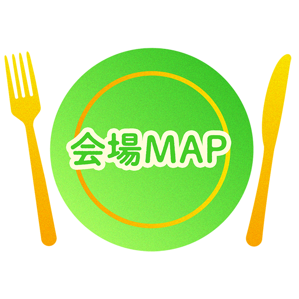 会場MAP