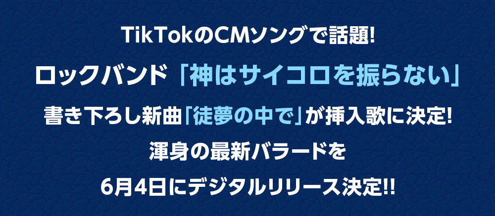 コールドゲーム 東海テレビ コールドゲーム 東海テレビ