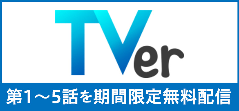 スペシャル その女 ジルバ 東海テレビ スペシャル その女 ジルバ 東海テレビ