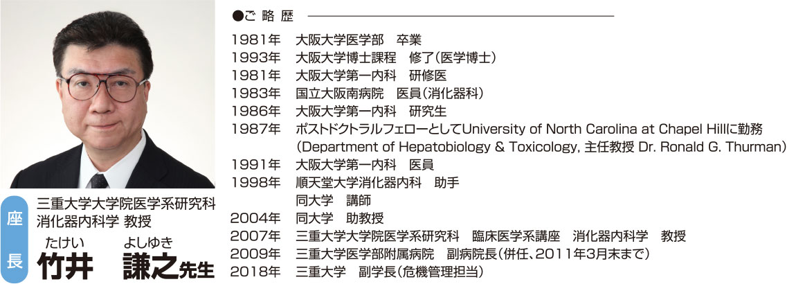 竹井 謙之先生