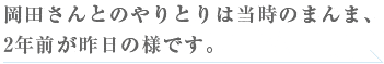 高橋さん、いつもお綺麗ですね。