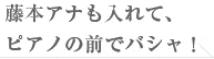 高橋さん、いつもお綺麗ですね。