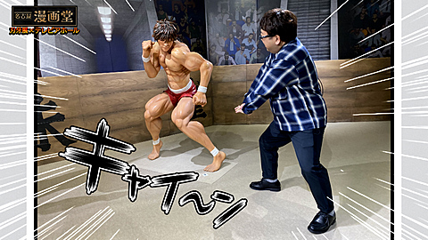 名古屋漫画堂　～テレピアホールに【刃牙展】がやってきた～