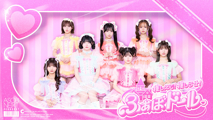 ロキポ配信スケジュール